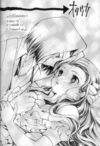 [Sancho Panda (PiYo)] 100% Kojimusa Daro!? (Pokemon)