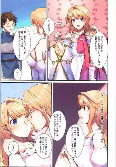 [TSF no F (Various)] TSF no F no Hon Sono 8