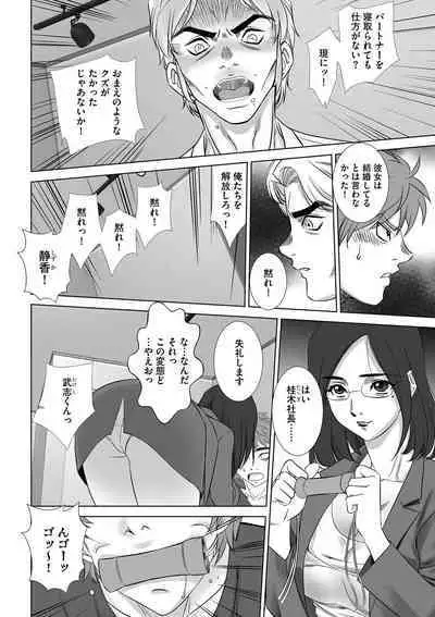 Netorare Hitozuma Mesu Harami