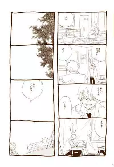 秋のユメランド