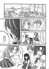 (C68) [Kojimashiki (Kojima Aya)] Ibara Hime (Higurashi no Naku Koro ni)