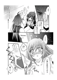 Midnight X (Star Ocean 3)