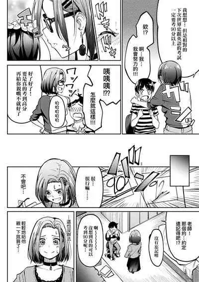 [Kosuke Haruhito] Girls Fetish Collection | 求愛少女性癖全紀錄 [Chinese] [Digital]