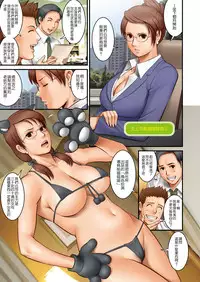 [Saigado] LIVE CUM [Chinese] [Pつssy汉化组] [Decensored] [Digital]