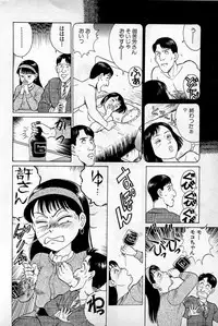 [Kusugawa Naruo] SOAP no MOKO chan Vol.1