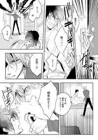 [Soutome Emu] Bad Prince · Honey Party [Digital]