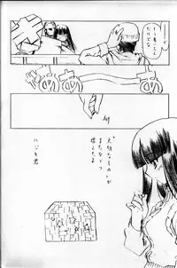 (CR33)[UROBOROS (Utatane Hiroyuki)] out of order (Gad Guard)