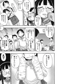 [Miyahara Mimikaki] Kodomamonko PeroPero [Digital]