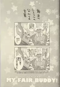 (HaruCC19) [Sake Federation (Various)] MY FAIR BUDDY! (Future Card Buddyfight)