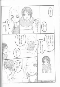 (C75) [Pierre (Garakuta Sochi)] Dream Passport (Naruto)