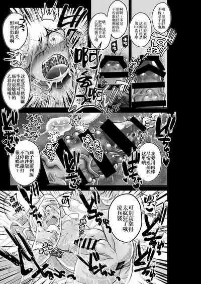 Itte Yaruze Daibutai