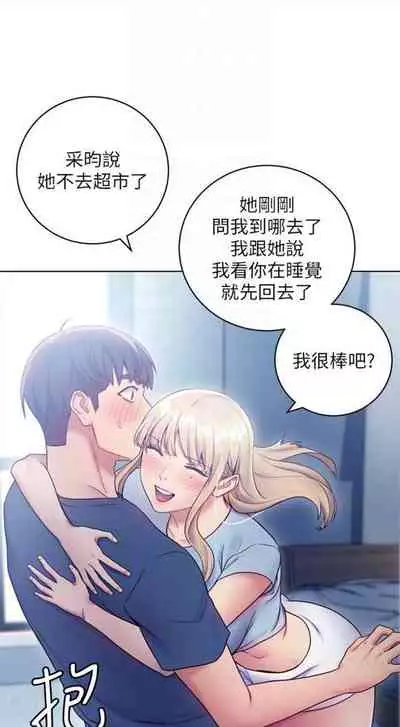 [週二] [Red-A & 頸枕] 繼母的朋友們 1-52 官方中文（連載中）