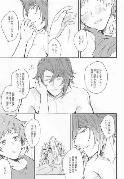 (Zenkuu no Hasha 11) [Plan-S (Suma)] I'm Hungry (Granblue Fantasy)