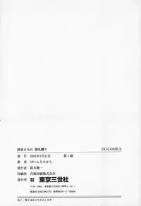 [Point Takashi (Milk Koubou)] Shiru Mamire Chichi Naburi