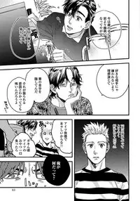 [Niyama] Mujakina Wanko to Neko Kaburi