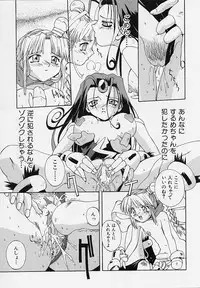 [5th Luna] Pemo Pemo