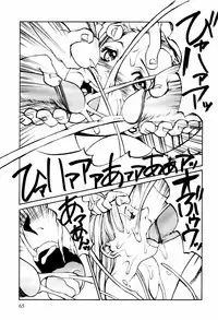 [Kazuhisa Shiromi] Denki Mushouka