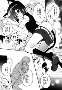 (C85) [88scones (Sakaki Tsui)] Nekomimi Hisho Drill