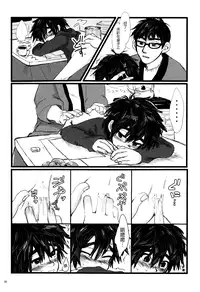 (HaruCC21) [Hatosable (Hashinoha)] Taste of You (Big Hero 6) [Chinese] [沒有漢化]