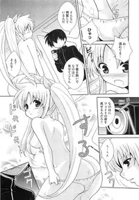 [Anthology] Inran Shoujo LyriNana no Himitsu (Mahou Shoujo Lyrical Nanoha)
