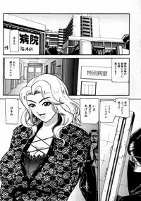 [Taneichi] -Nie- The Bandage Man