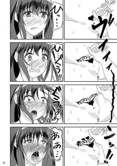 "Bungaku Shoujo" to Okasareta Anus