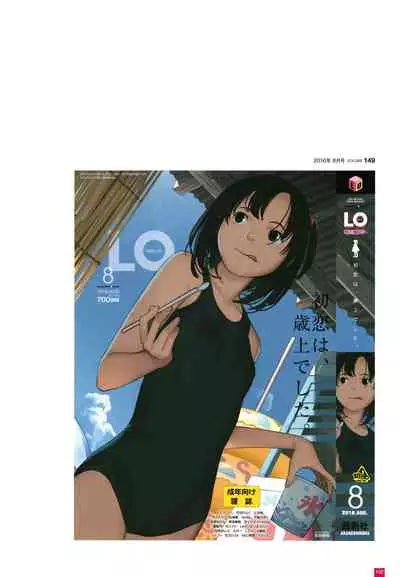 [Takamichi] LO Artbook 2-B TAKAMICHI LO-fi WORKS