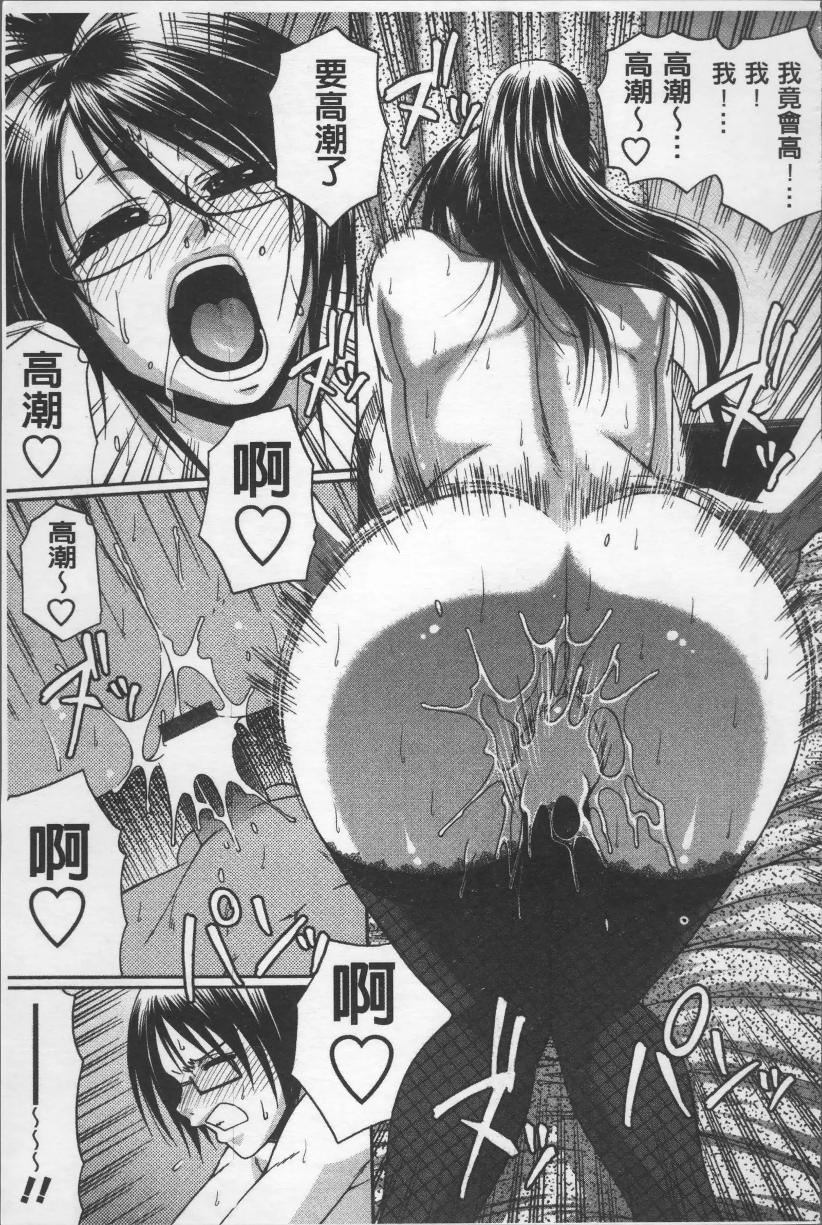 Koushoku Glamorous - Lasciviousness Glamorous