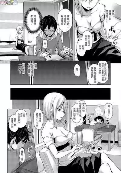 [Michiking] Azato Making Plus [Chinese] [Digital]