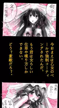 [Nyoninka-kenkyuujo] Feminized Warrior Azuna's Melancholy