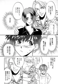 Atou Serina - Mousou Nikki