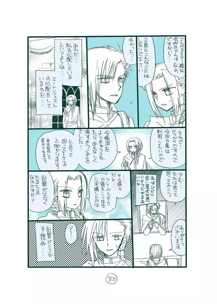 Dark Jimi na フェルジル no Mousou