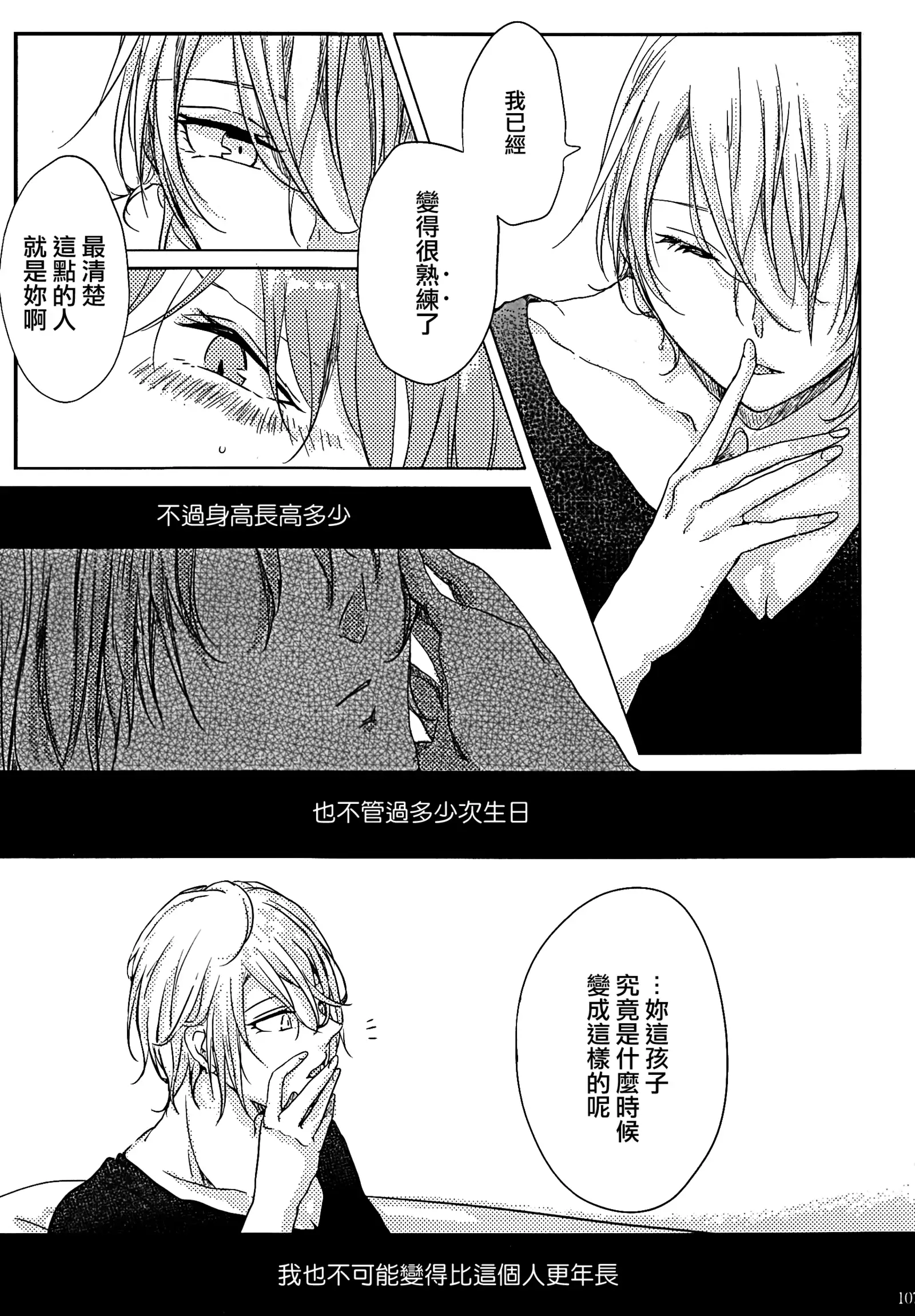 「Sea stars are chasing」