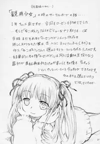 [circle bob (brother bob)] flower memory (Rozen Maiden)