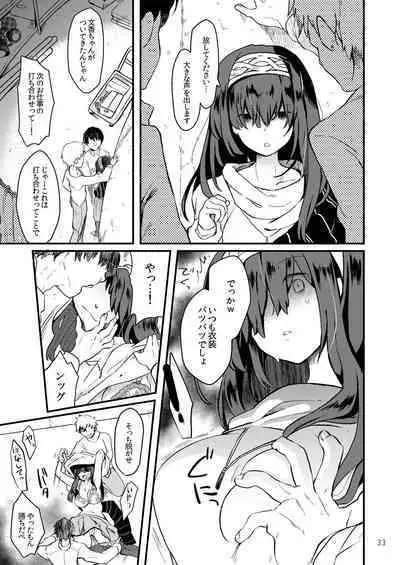 "Bungaku Shoujo" to Okasareta Anus