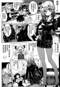 (成年コミック) [モチ] 死なずの姫君 [中国翻訳]