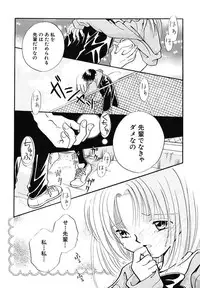 [Nagareboshi Hikaru] Hanbun Shoujo [Digital]