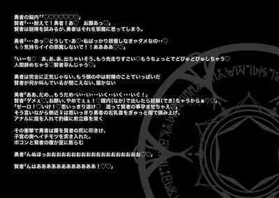 Fukkatsu no Jumon Yuusha to Kenja o Ikenie ni shite Maou Fukkatsu