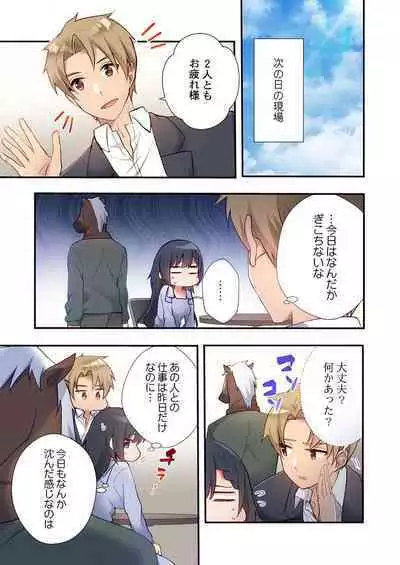 ヤリ部屋暮らし 18