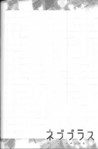 (C84) [Furaipan Daimaou (Chouchin Ankou)] NEPPLUS (Hyperdimension Neptunia)