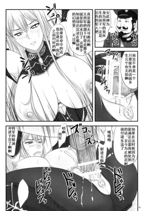 Senjou no Valkyria Dase, Selvaria no Naka ni鹦鹉个人汉化