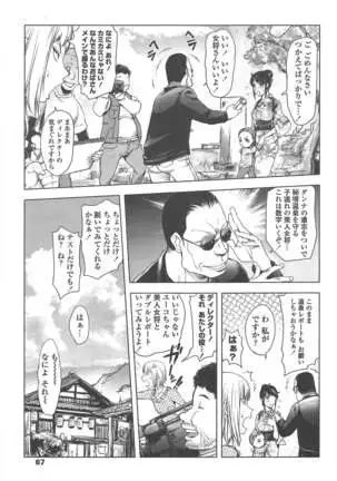 COMIC ペンギンクラブ 2011年8月号