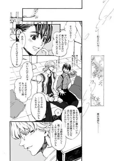Hana to Kajitsu
