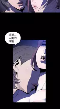 中文韩漫 花冠 無法盛開的花 Ch.0-10 [Chinese]