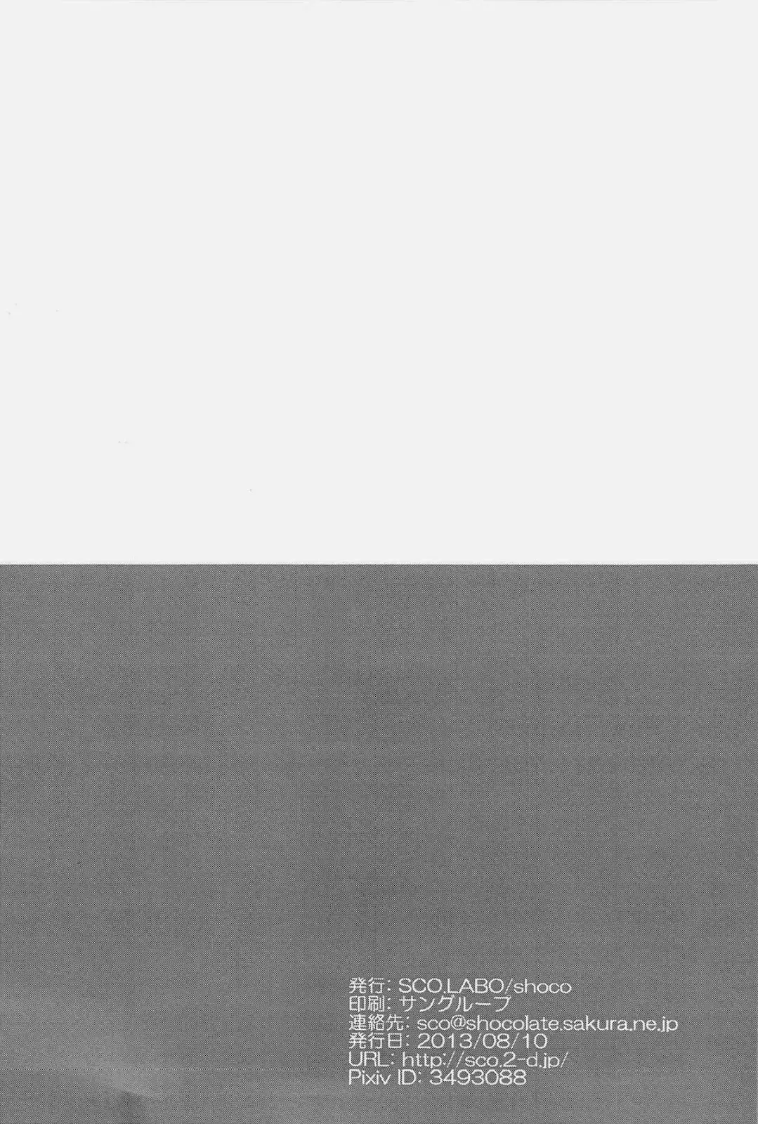 Kisama no Hajimete Ore no Mono!