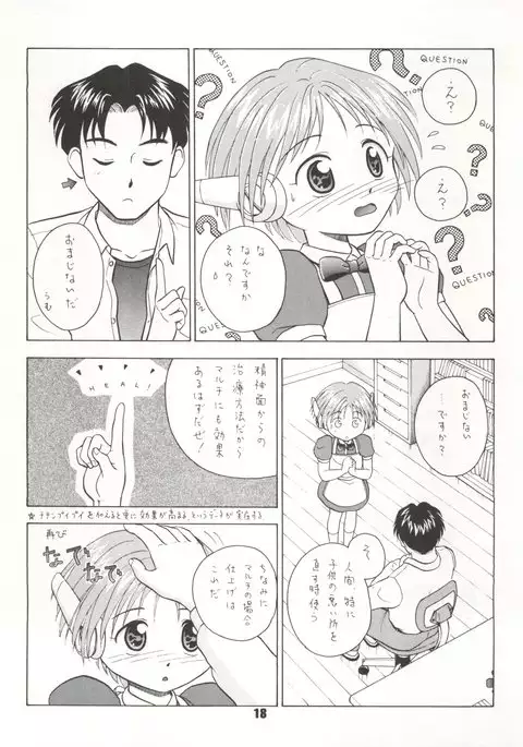 Nadenade Shite Kudasai