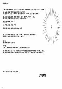 (C84) [Juggernaut (JYUN)] Tenshi x Datenshi Träumerei (THE IDOLM@STER CINDERELLA GIRLS)