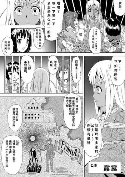 [Yumekakiya (MuuMuu, Pizza Yorozu)] W&W Dub rules Ch. 1 (Chinese)
