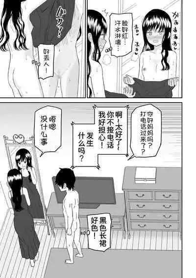 Cool-Dere JK 3 Shitsurakuen Hen