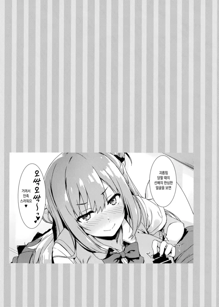 Etchi Etchi Kouhai-chan